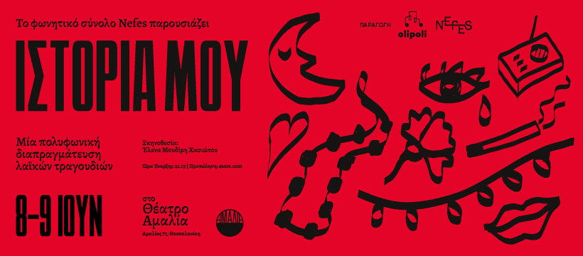 Ιστορία μοθ banner