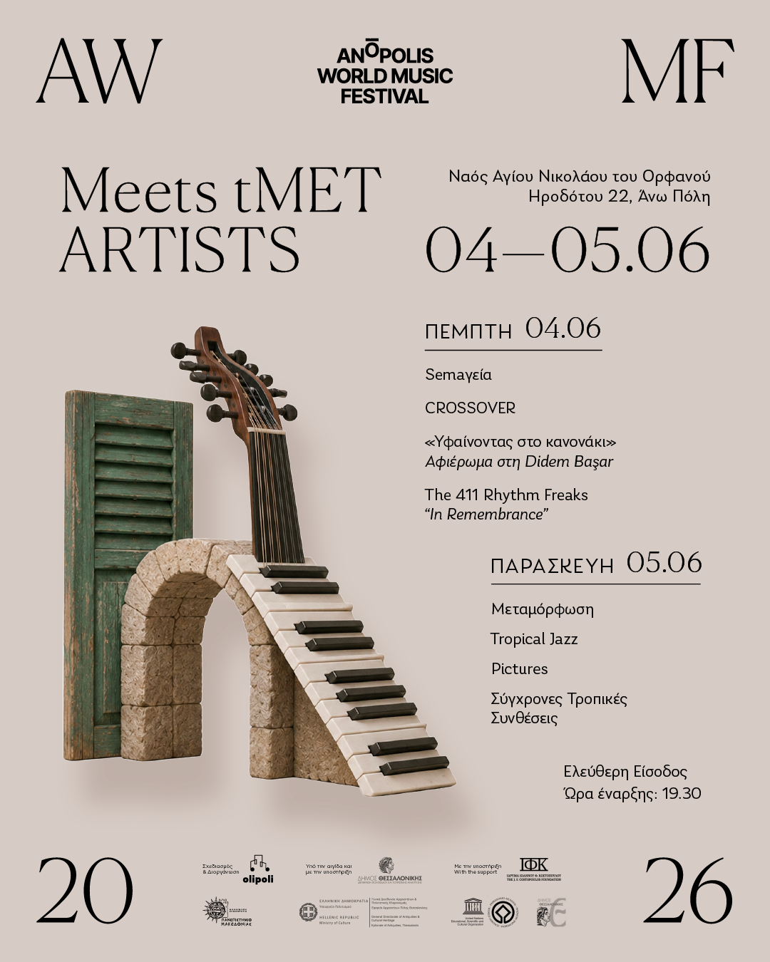Anopolis World Music Festival meets τMET artists 2026