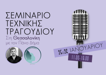 seminario-panos dimas