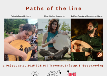 Paths of the line