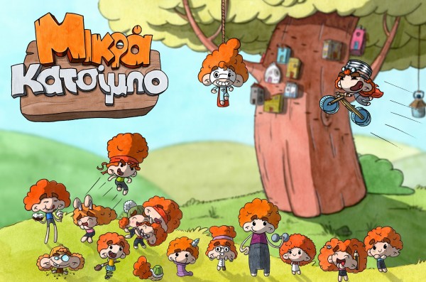 Μικρά Κατσίμπο