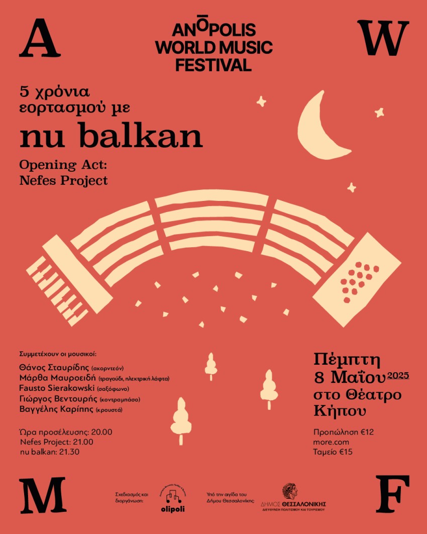 Anopolis World Music Festival 2025 - nu balkan